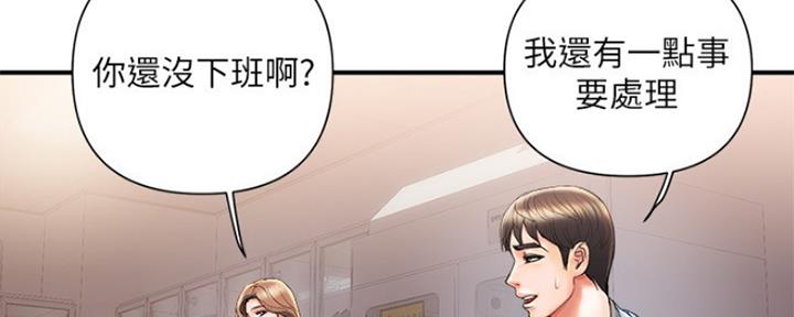 行走费洛蒙漫画入口免费漫画,第8话1图