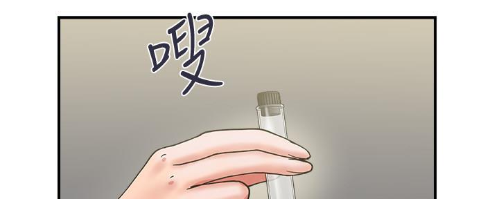 行走费洛蒙漫画,第20话2图