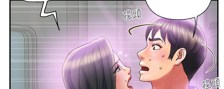 行走费洛蒙漫画下拉式漫画,第21话2图