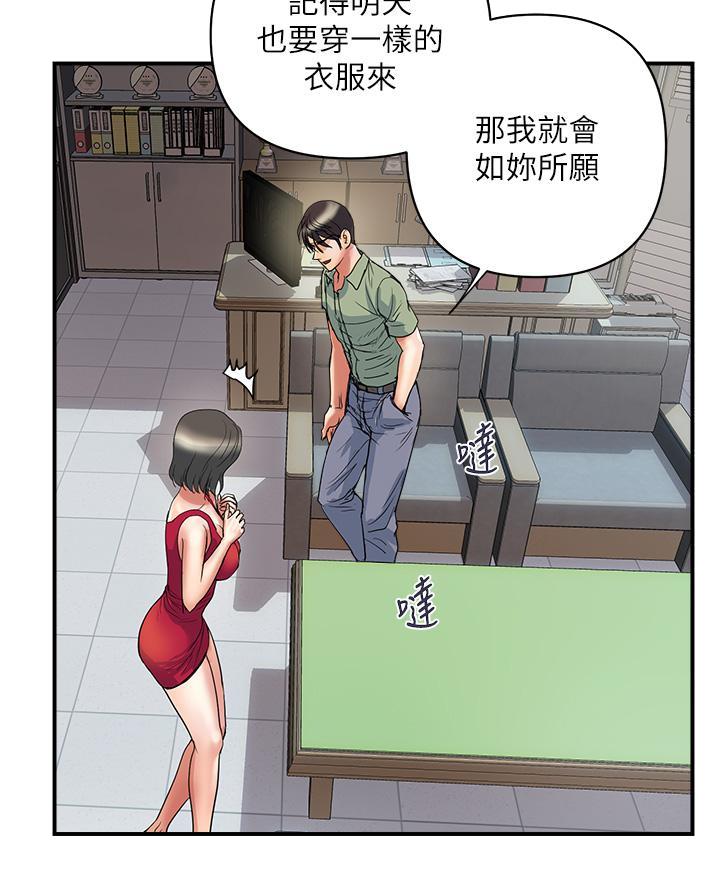 行走费洛蒙从1到免费漫画,第70话1图