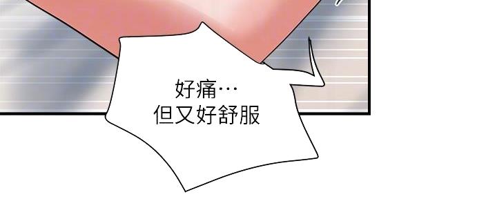 行走费洛蒙哪里可以下载漫画,第60话1图