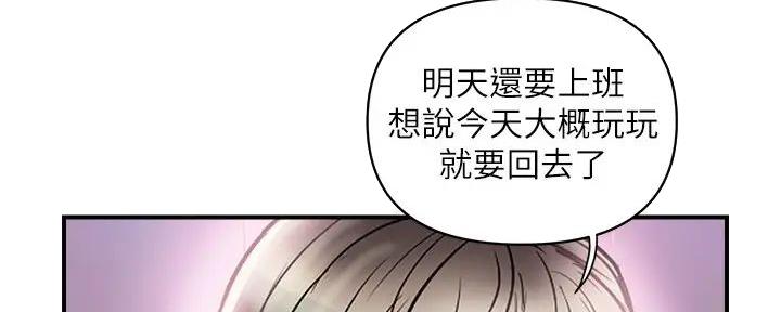 行走费洛蒙14话漫画,第55话2图