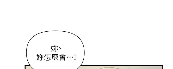 行走费洛蒙漫画免费观看漫画,第20话2图