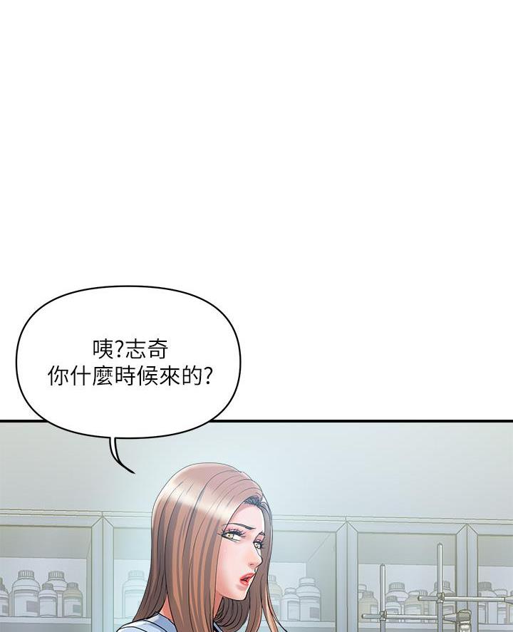 行走费洛蒙漫画,第73话1图