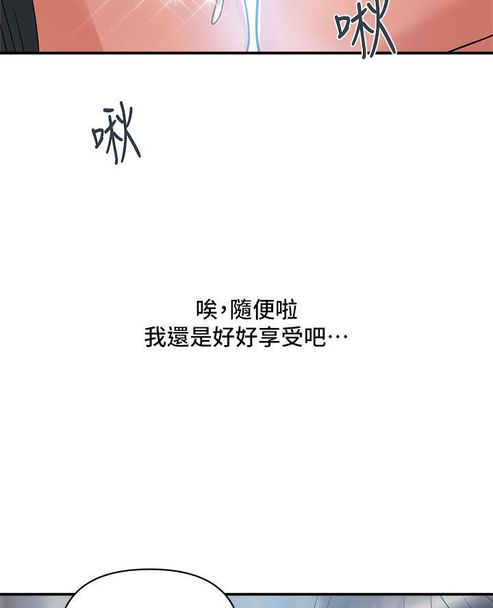 行走费洛蒙免费版在线下拉式漫画,第71话2图