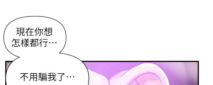 行走费洛蒙22免费观看漫画漫画,第21话1图