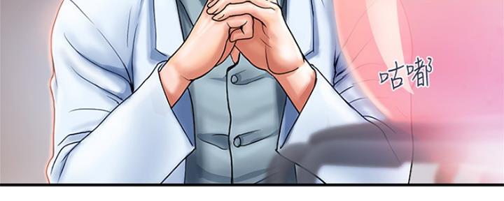 行走费洛蒙22免费观看漫画漫画,第14话1图