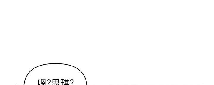 行走费洛蒙漫画,第40话1图