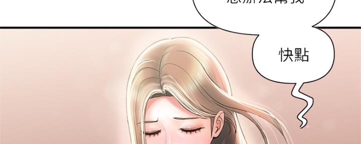 行走费洛蒙22免费观看漫画漫画,第9话1图