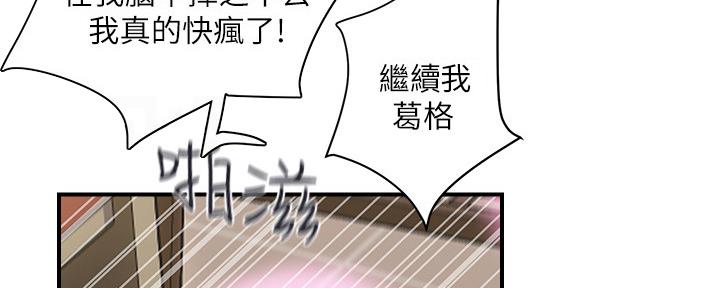 行走费洛蒙从1到免费漫画,第27话1图