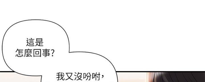 行走费洛蒙下拉式在线观看漫画,第10话2图