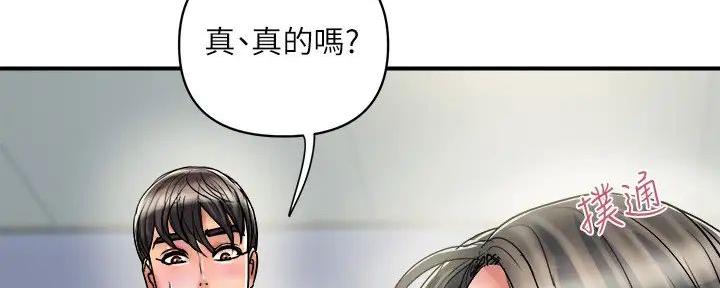 行走费洛蒙韩漫漫画,第50话1图