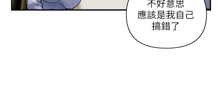 行走费洛蒙从1到免费漫画,第54话2图