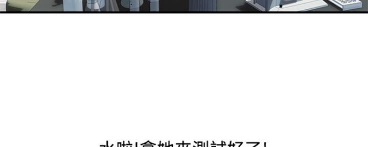 行走费洛蒙22免费观看漫画漫画,第8话2图