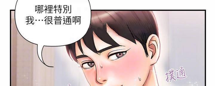 行走费洛蒙漫画,第16话2图