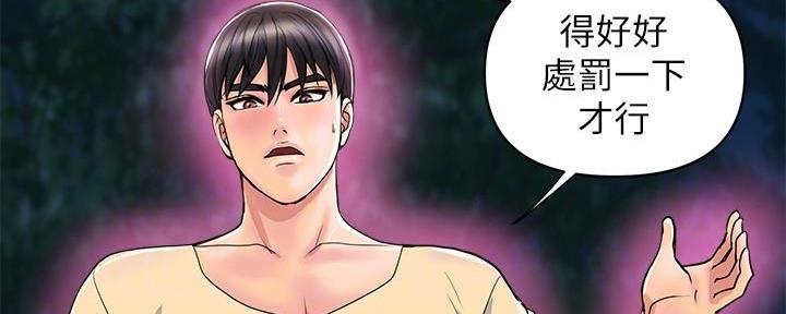行走费洛蒙从1到免费漫画,第33话1图