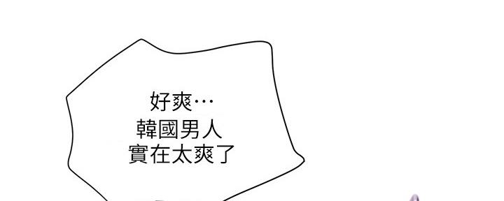 行走费洛蒙22免费观看漫画漫画,第23话1图