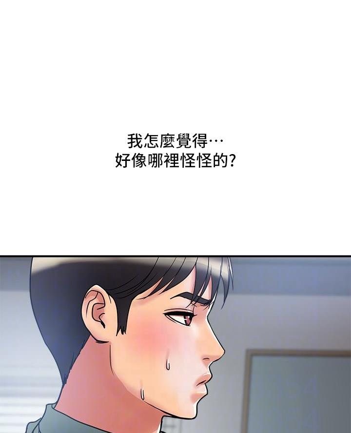 行走费洛蒙免费版在线下拉式漫画,第71话1图