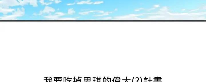 行走费洛蒙第三话漫画,第47话1图