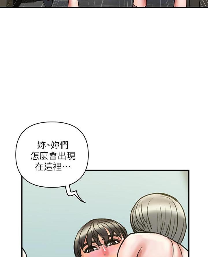 行走费洛蒙漫画,第75话2图