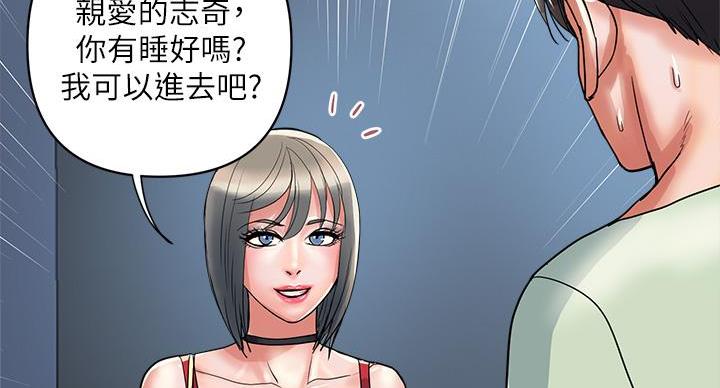 行走费洛蒙第6漫画,第61话1图