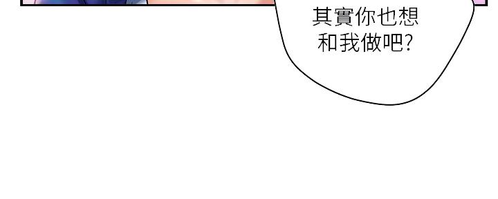 行走费洛蒙漫画章节列表漫画,第21话2图