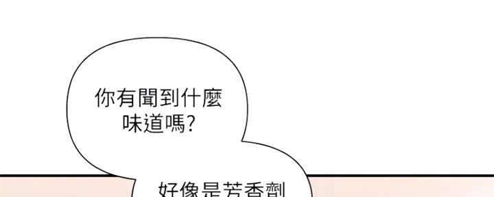 行走费洛蒙22免费观看漫画漫画,第10话1图