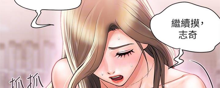 行走费洛蒙22免费观看漫画漫画,第9话2图