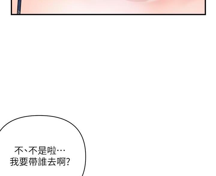 行走费洛蒙土豪免费阅读下拉式漫画,第65话2图