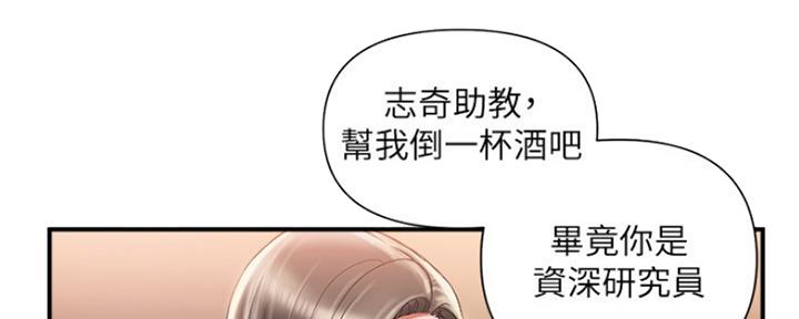 行走费洛蒙从1到免费漫画,第12话2图