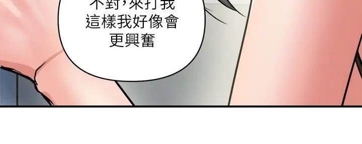 行走费洛蒙韩漫漫画,第50话1图