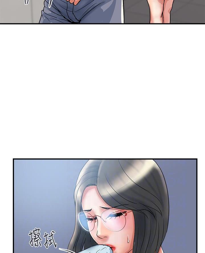 行走费洛蒙从1到免费漫画,第71话1图
