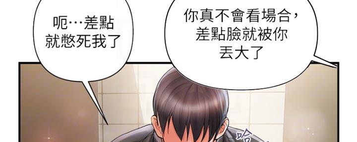 行走费洛蒙漫画免费版观看漫画,第5话2图