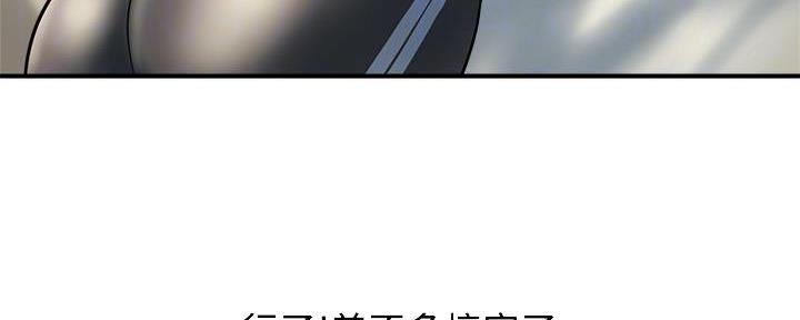 行走费洛蒙从1到免费漫画,第25话2图