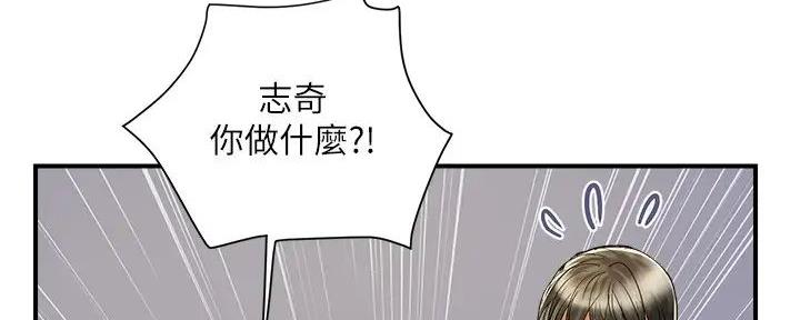 行走费洛蒙漫画,第54话2图