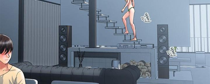 行走费洛蒙从1到免费漫画,第42话1图