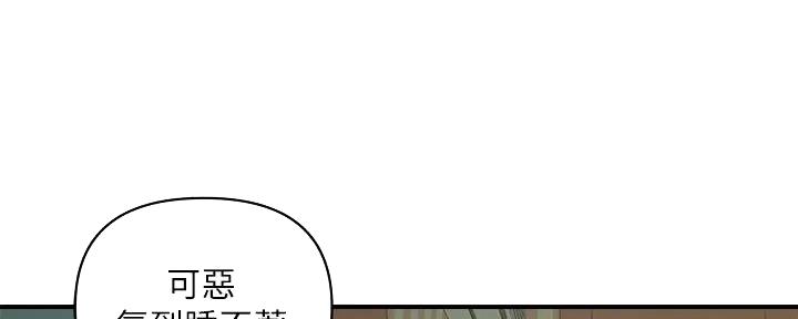 行走费洛蒙从1到免费漫画,第54话2图