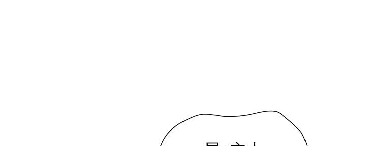 行走费洛蒙从1到免费漫画,第33话1图