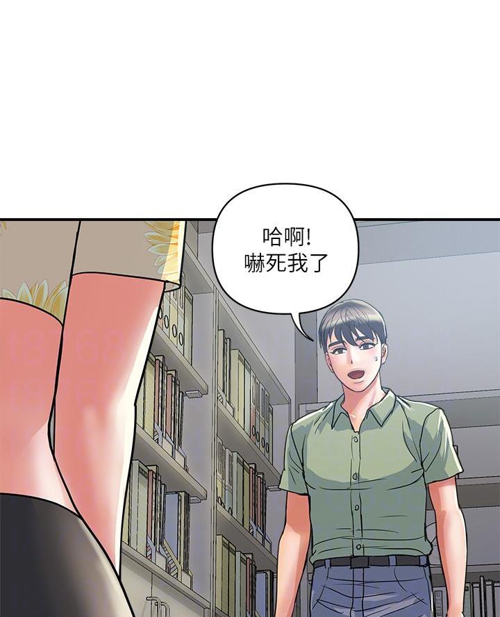 行走费洛蒙免费版在线下拉式漫画,第71话2图