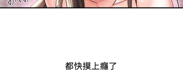 行走费洛蒙22免费观看漫画漫画,第9话1图