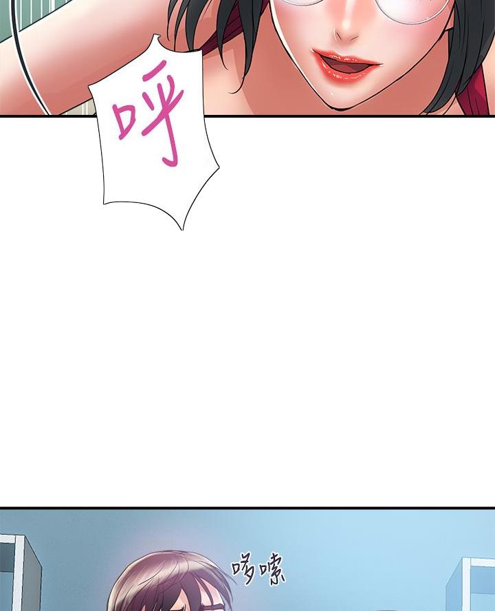 行走费洛蒙从1到免费漫画,第71话1图