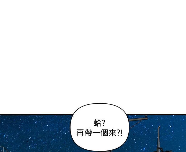 行走费洛蒙漫画免费版观看漫画,第65话1图