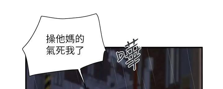 行走费洛蒙从1到免费漫画,第54话2图