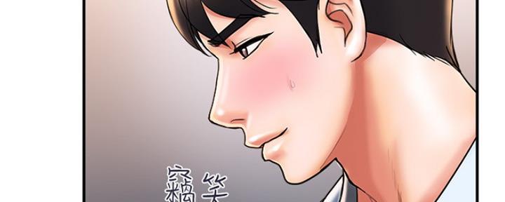 行走费洛蒙22免费观看漫画漫画,第8话2图