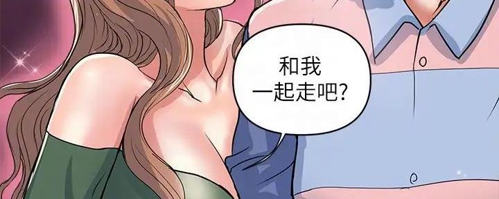 行走费洛蒙从1到免费漫画,第55话2图