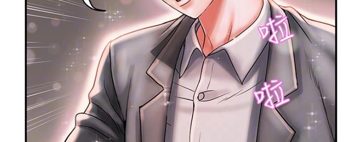 行走费洛蒙从1到免费漫画,第12话2图