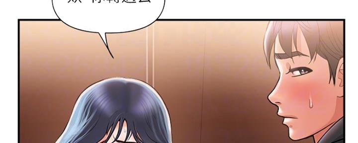 行走费洛蒙从1到免费漫画,第7话2图