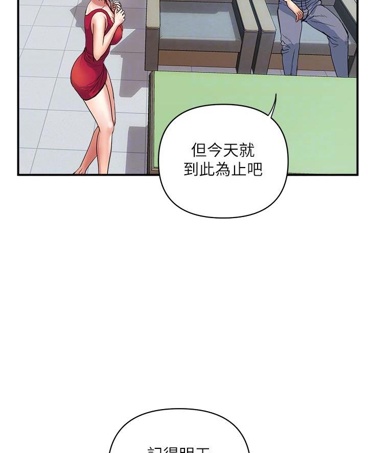 行走费洛蒙从1到免费漫画,第70话2图