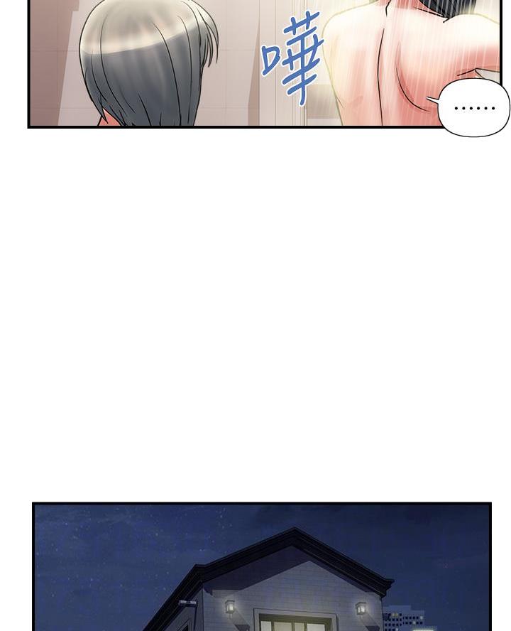 行走费洛蒙从1到免费漫画,第69话2图