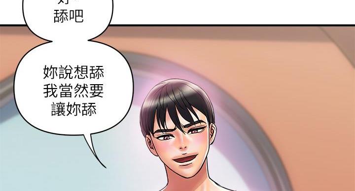 行走费洛蒙14话漫画,第63话2图